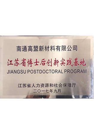 jiangsu postdoctoral program