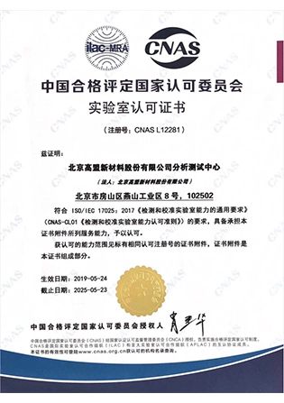 laboratory accreditation certificate